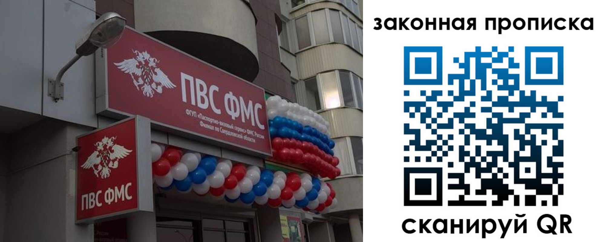 купить прописку в Знаменске