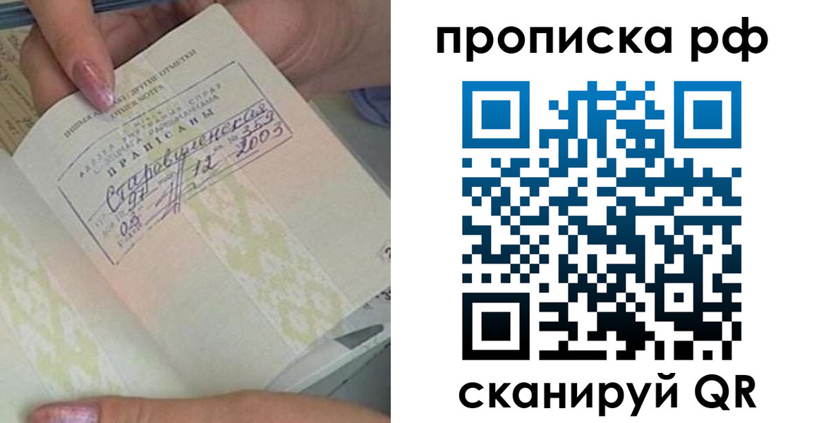 прописка от собственника в Знаменске