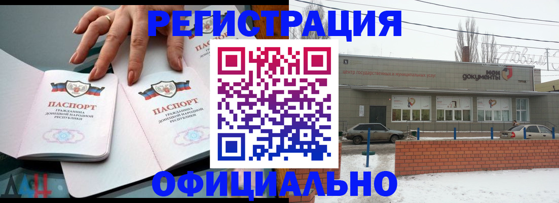 регистрация в Знаменске