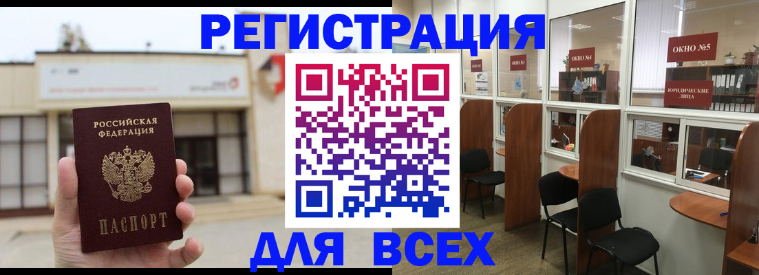 прописка в Знаменске