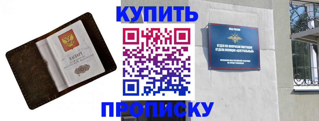 временная регистрация надежно в Знаменске