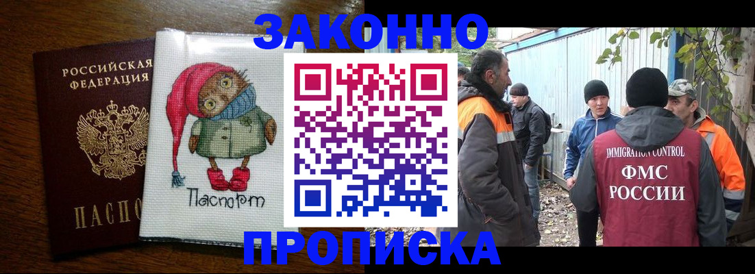 прописка от собственника в Знаменске