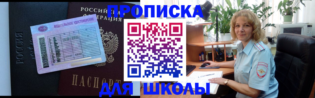 где прописаться в Знаменске